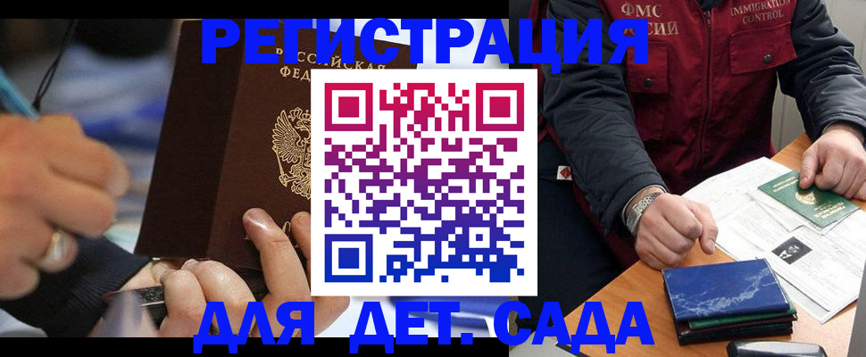 регистрация для школы в Советском